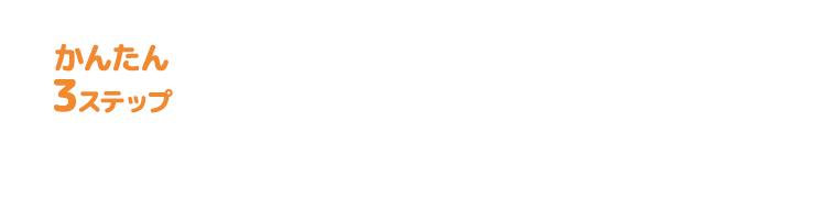 ピピットスマホで新たなお買物体験！