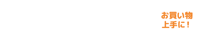 さらに便利なピピットスマホ