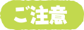 ご利用できるnanaco