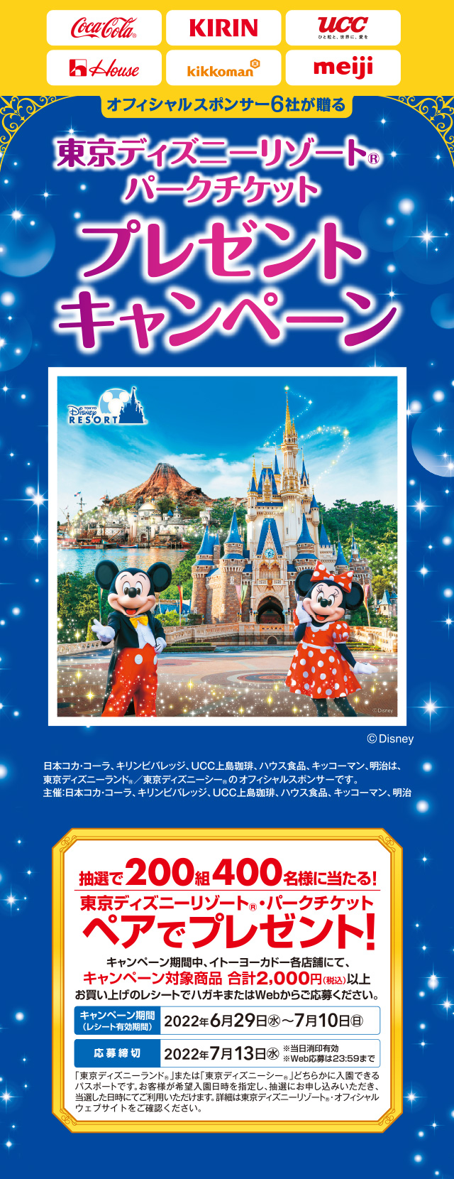 らくらくメ 東京ディズニーランド 東京ディズニーシー ペア チケット srkY5-m79801922901 までの