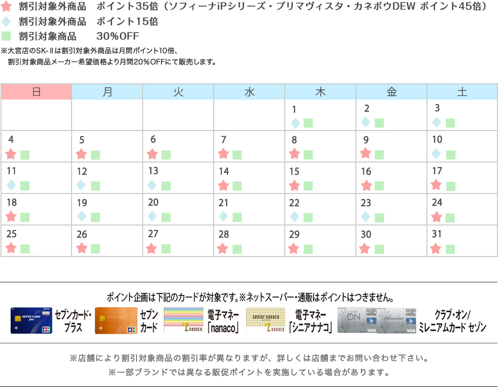 カレンダー