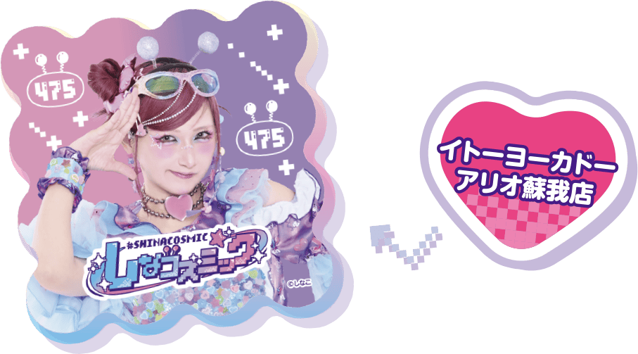 イトーヨーカドー アリオ蘇我店 撮り下ろしステッカー