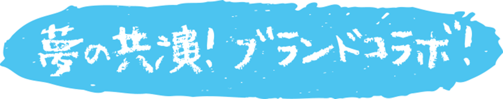お中元 夏ギフト 21 イトーヨーカドー