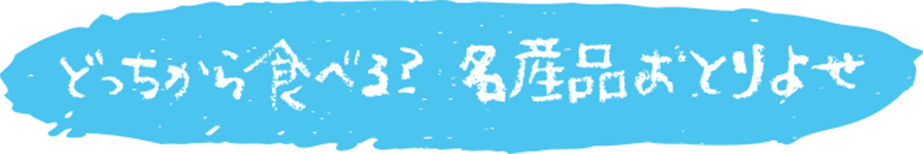 お中元 夏ギフト 21 イトーヨーカドー
