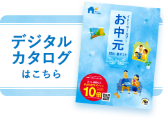 お中元 夏ギフト 21 イトーヨーカドー