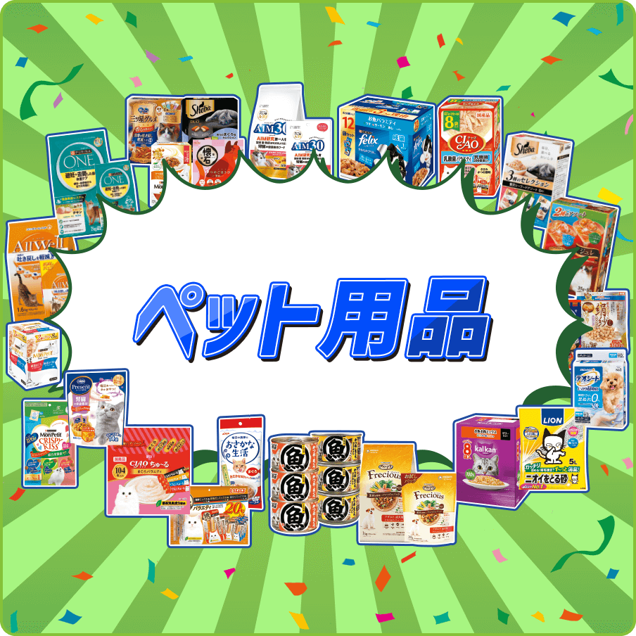 ペット用品