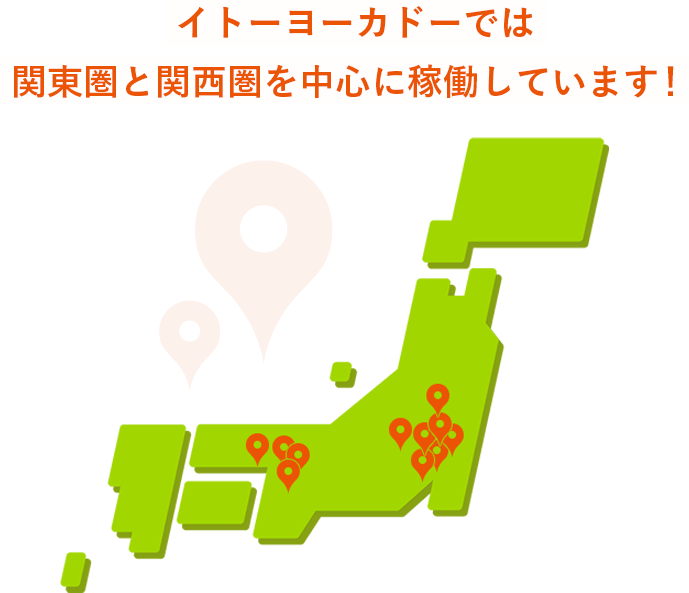 イトーヨーカドーでは関東圏と関西圏を中心に95台(83店舗)で稼働しています!