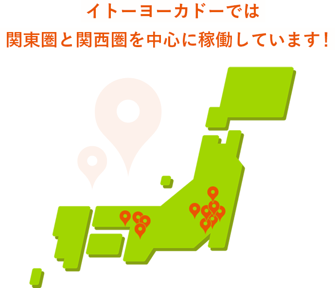 イトーヨーカドーでは関東圏と関西圏を中心に101台（80店舗）で稼働しています！ 