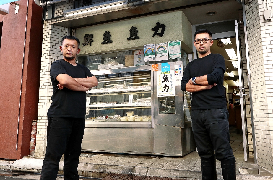奥渋谷の「鮮魚 魚力」監修