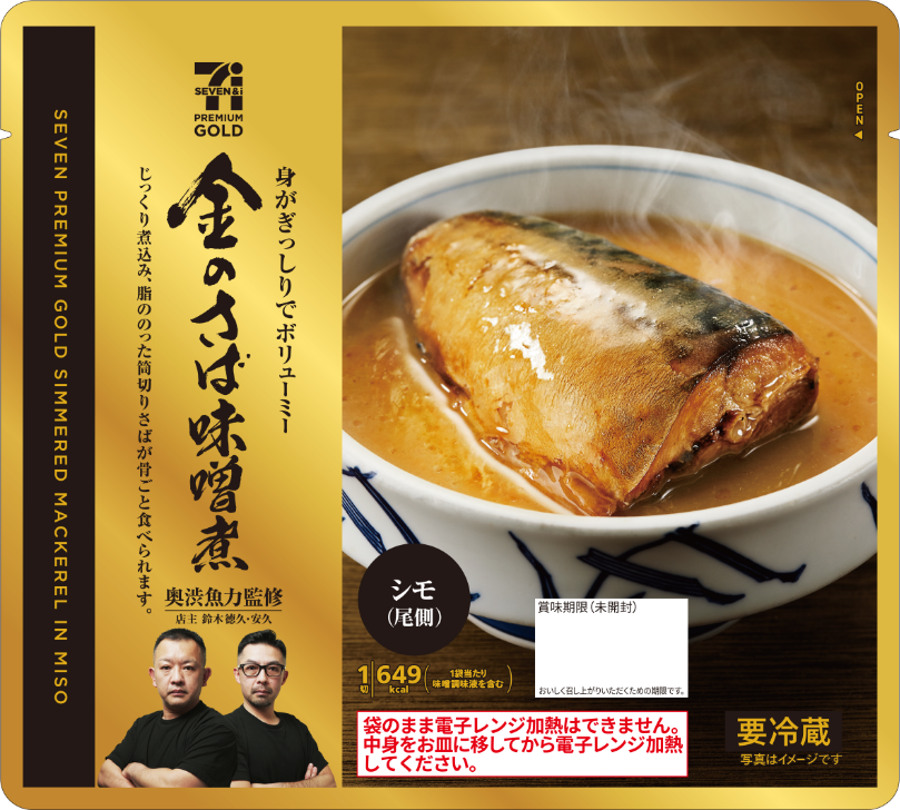 シモ