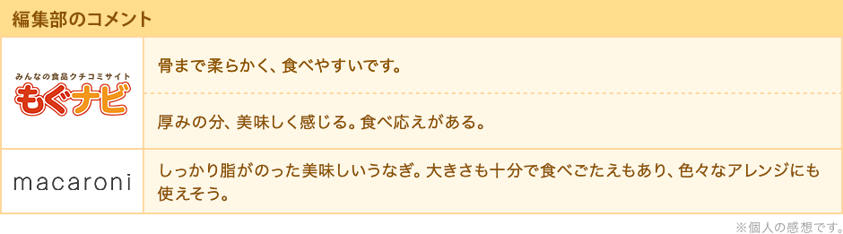 編集部のコメント