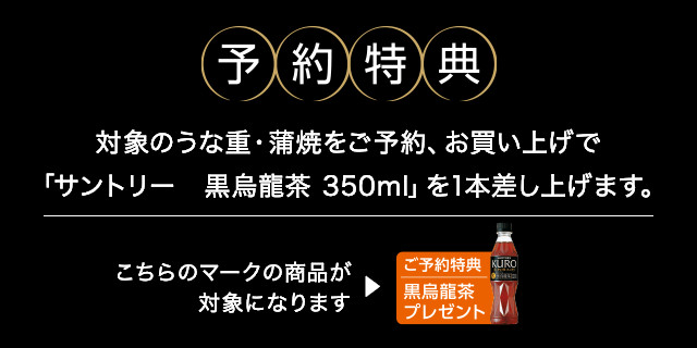 予約特典