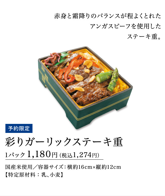 ガーリックステーキ重