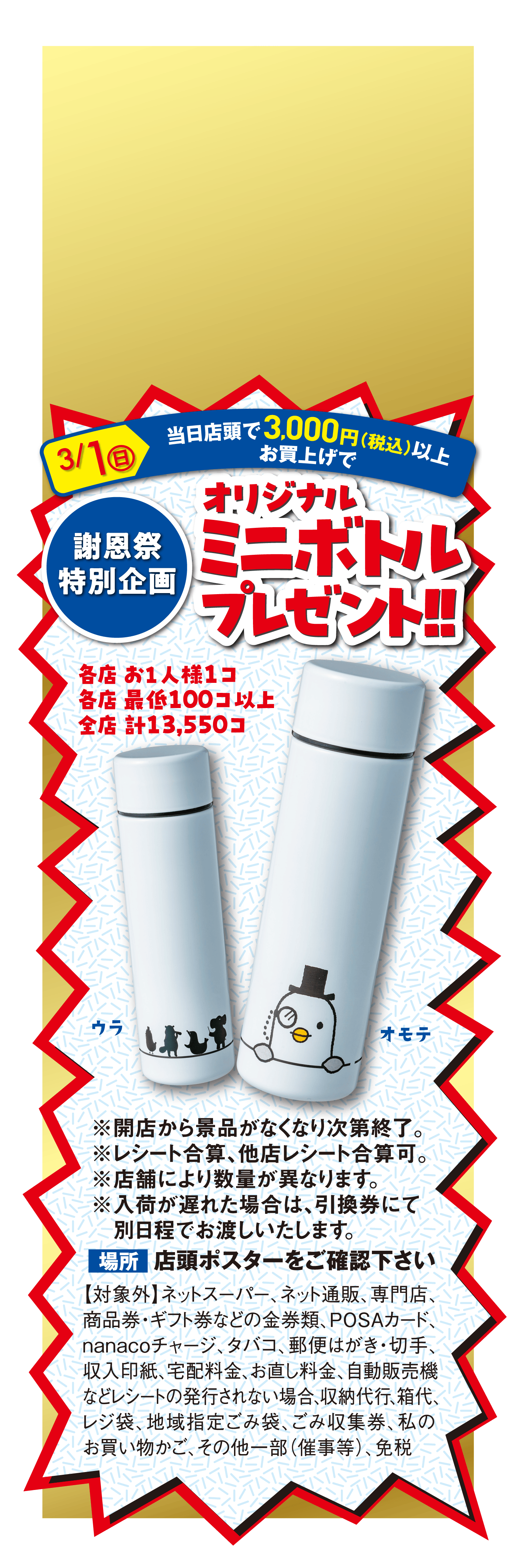 ヨーカドートピックス｜イトーヨーカドー