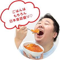 ごはんはもちろん日本昔話盛り♡