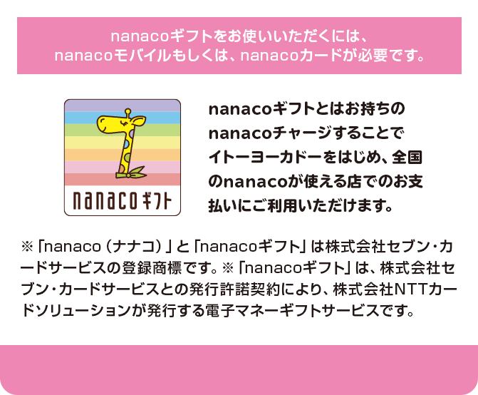 ヨーグルトを買って当てよう 総額200万円分プレゼントキャンペーン イトーヨーカドー