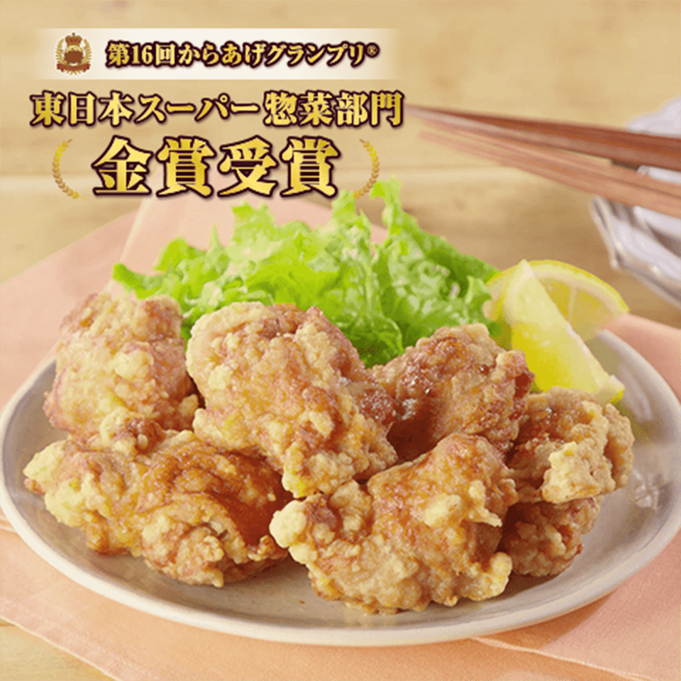 生姜香る！鶏ももジューシー唐揚げ